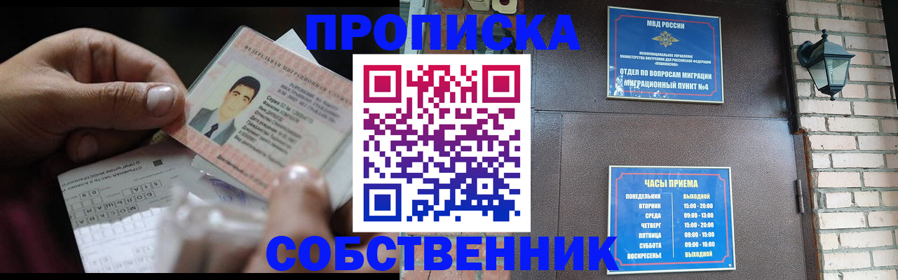 временная регистрация законно в Нижнем Тагиле